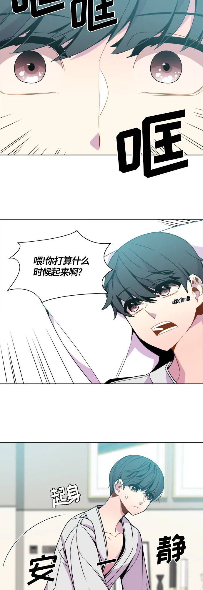 第34话 第11页