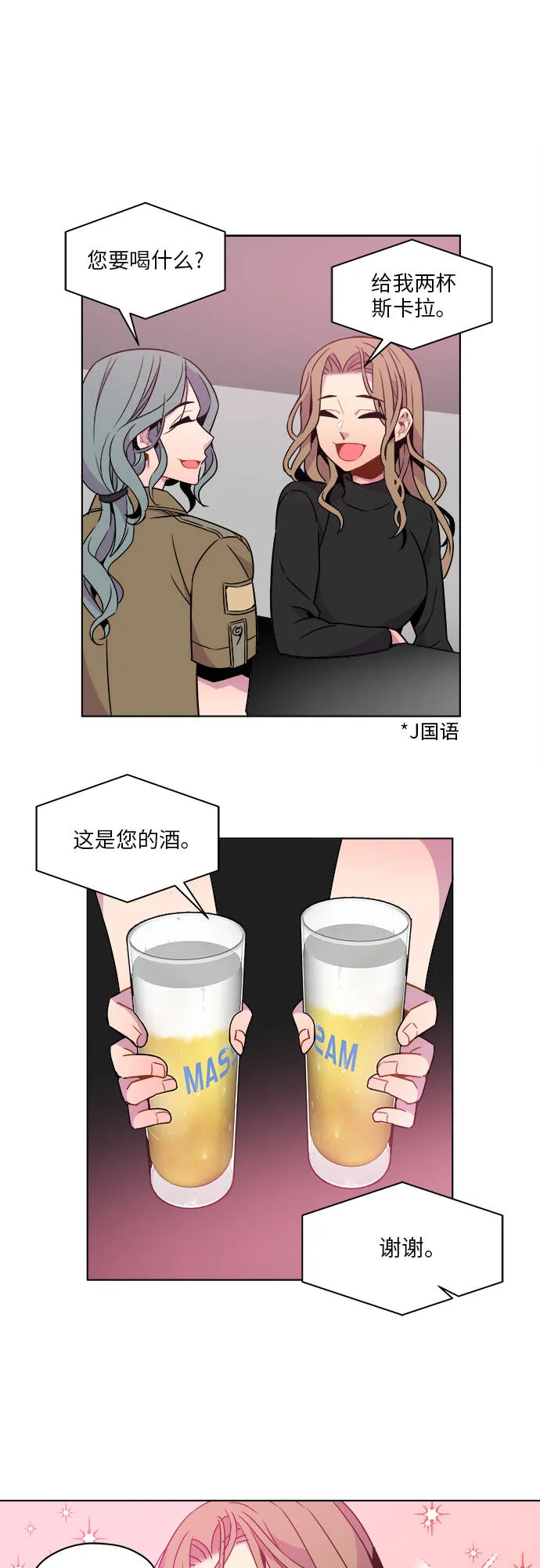 第33话 第4页