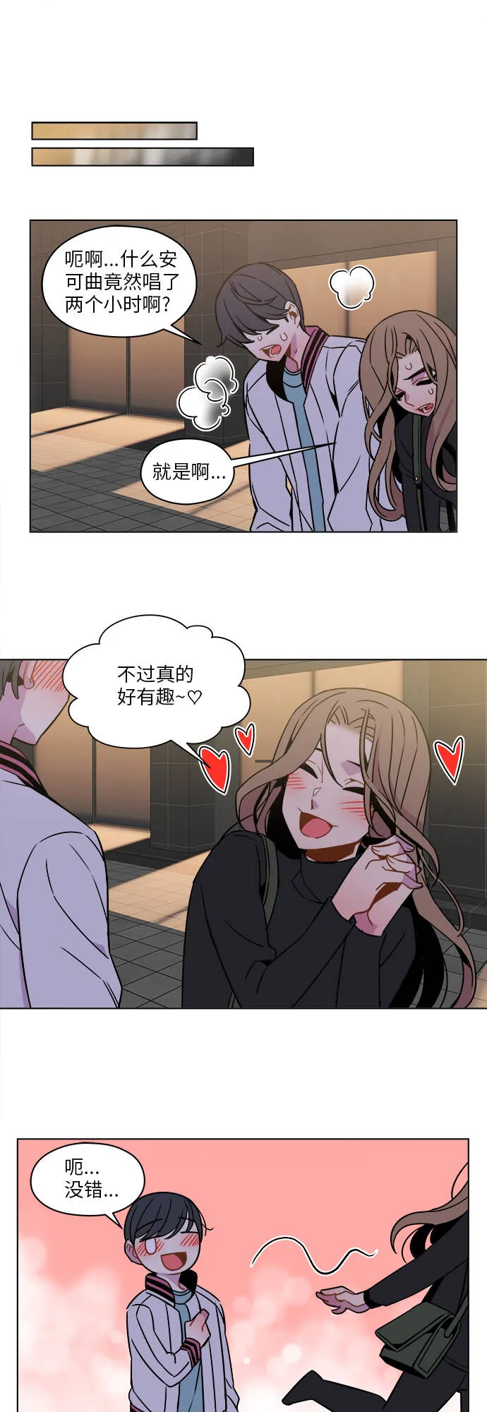 第33话 第10页