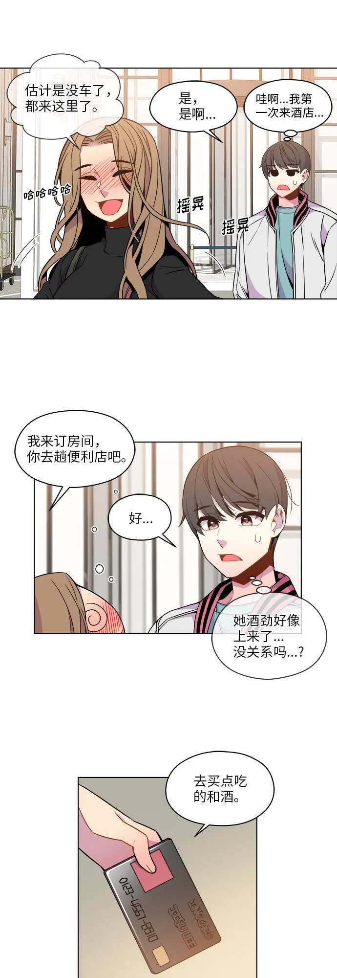 第33话 第15页