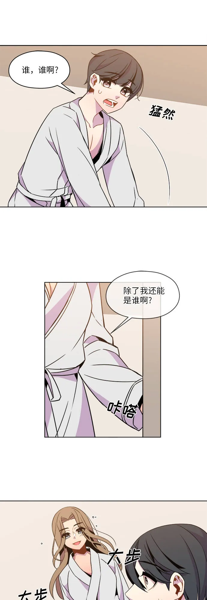第33话 第26页