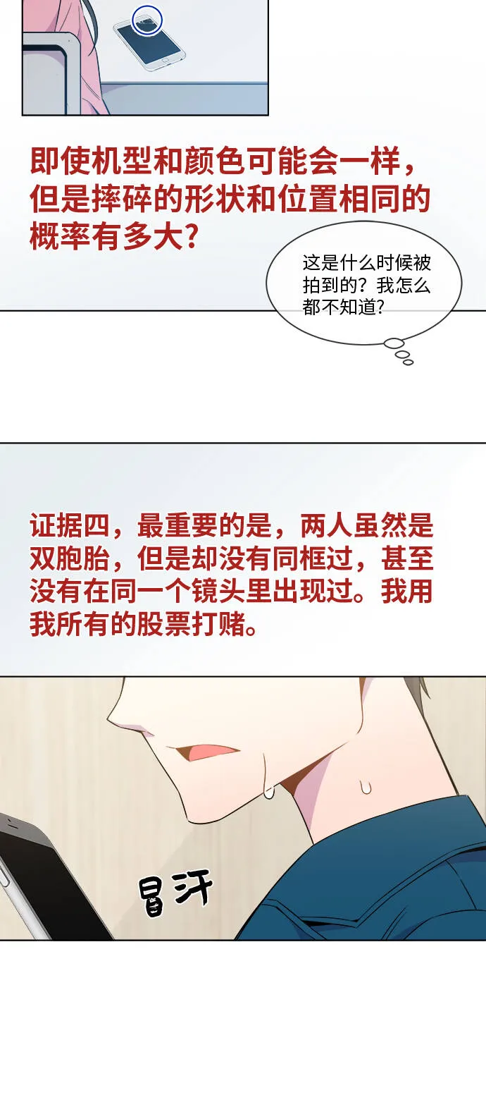 第31话 第3页