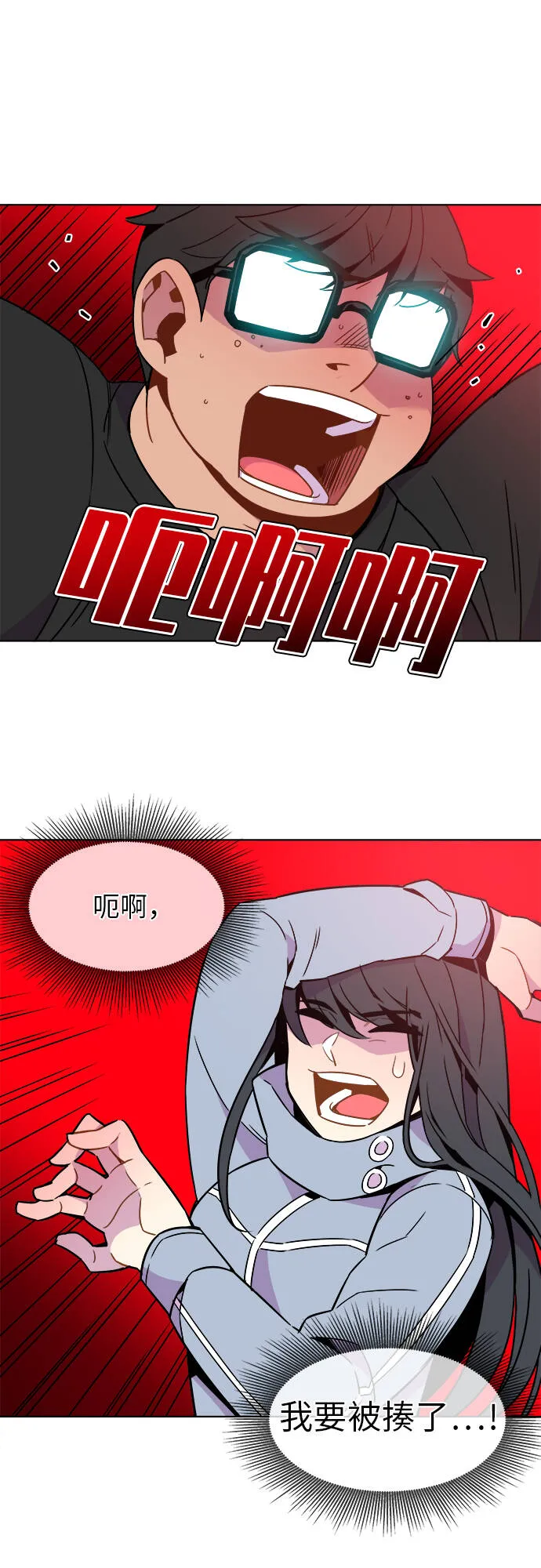 第29话 第1页