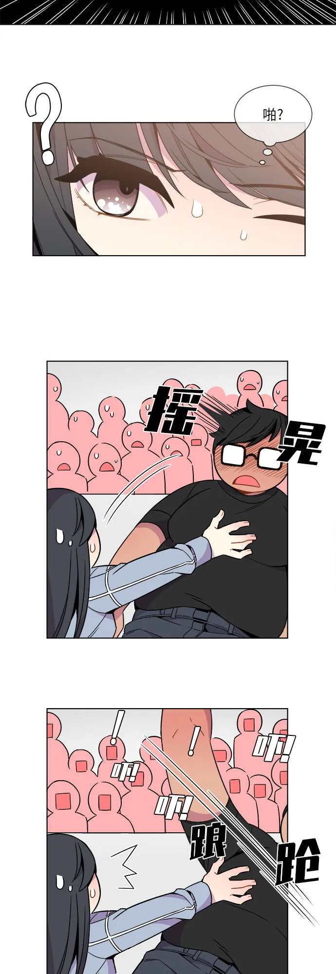 第29话 第3页