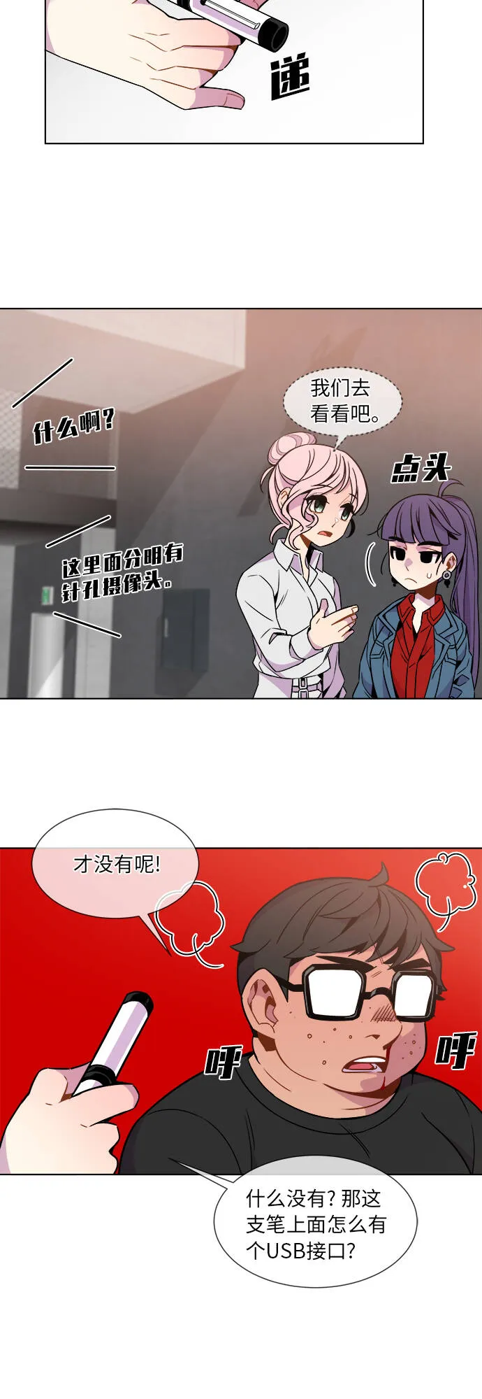 第29话 第6页
