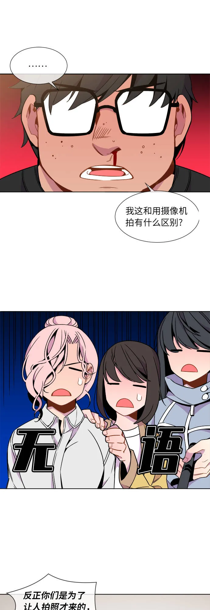第29话 第8页