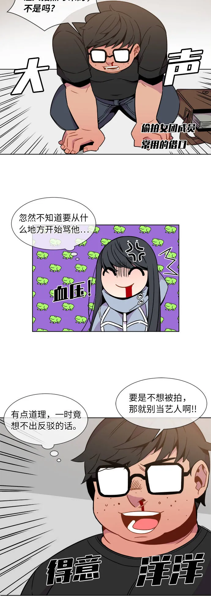 第29话 第9页