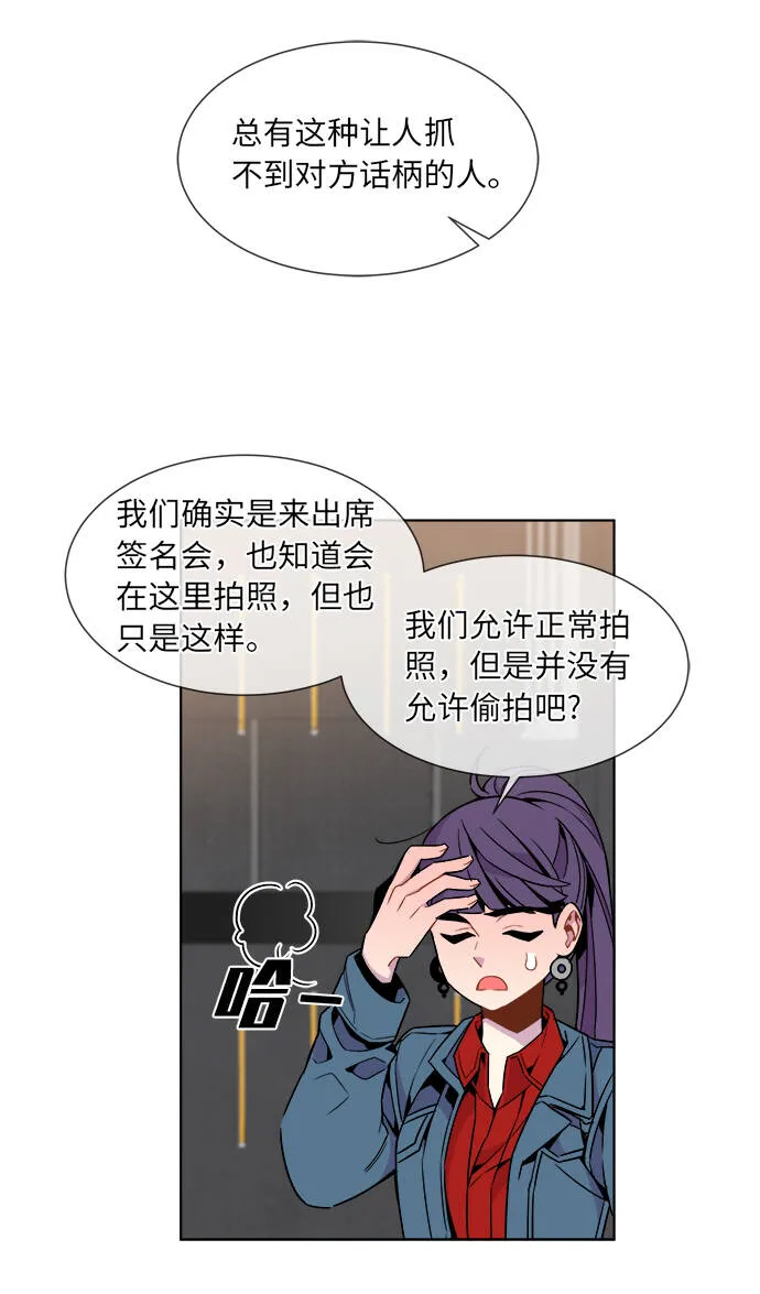 第29话 第10页