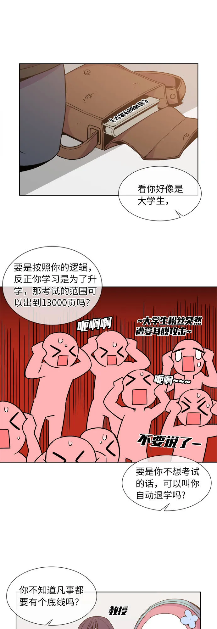 第29话 第11页