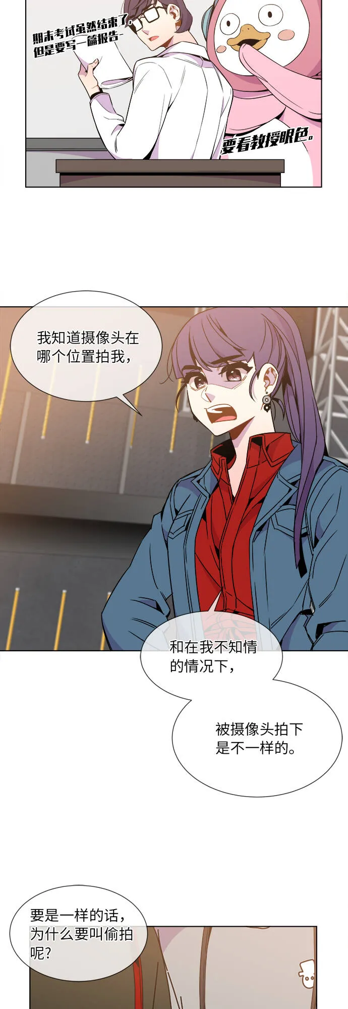 第29话 第12页