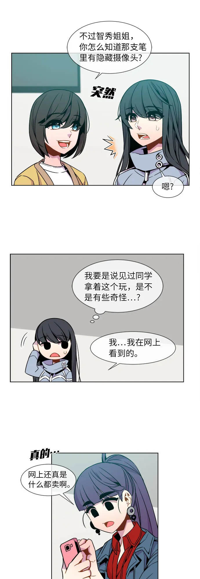 第29话 第20页