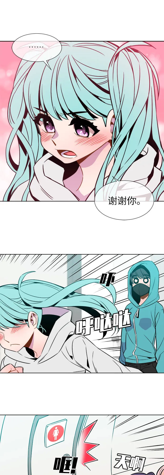 第29话 第26页