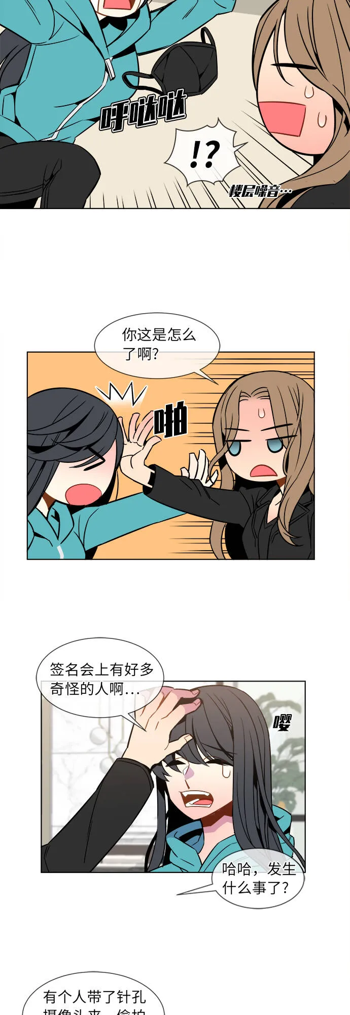 第29话 第30页