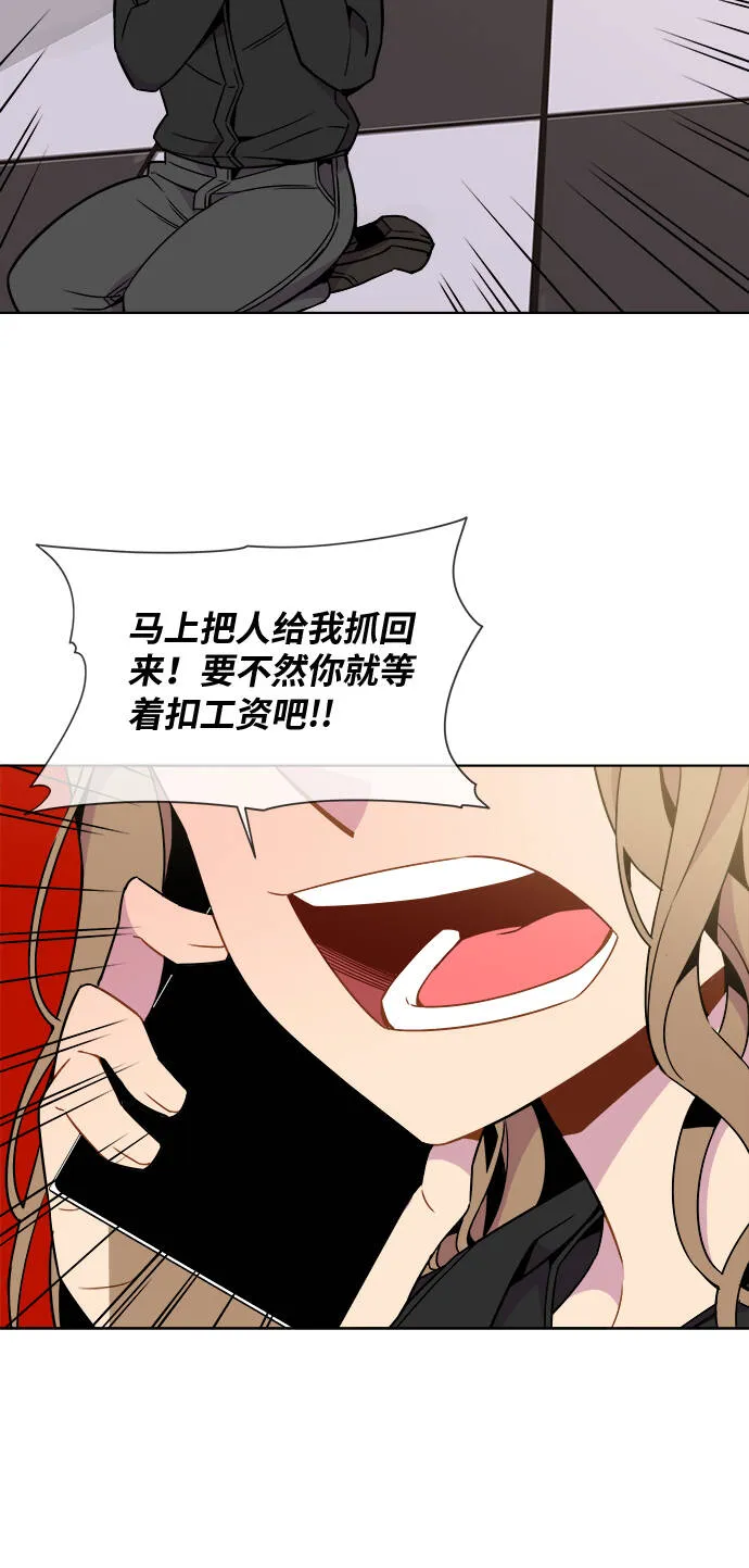 第30话 第3页