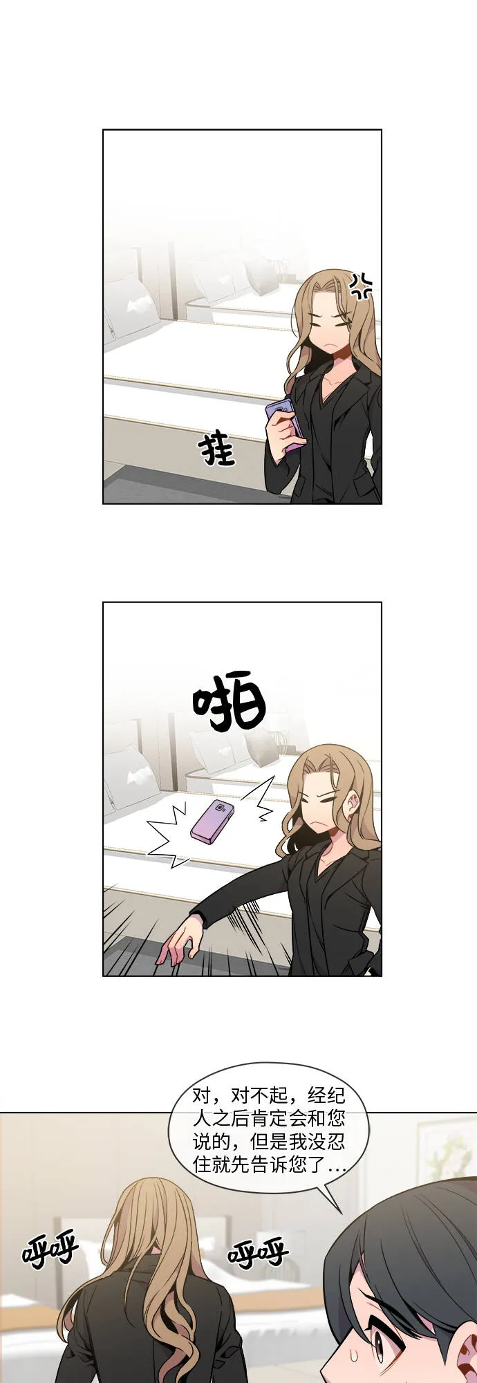 第30话 第4页