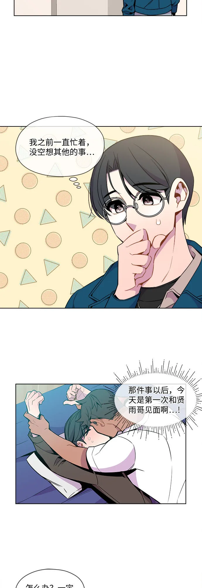 第30话 第8页