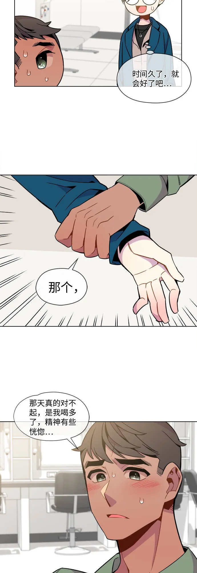 第30话 第11页