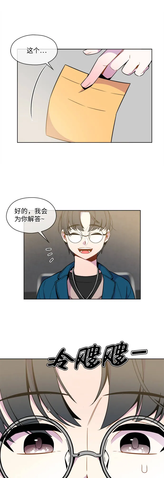第30话 第24页