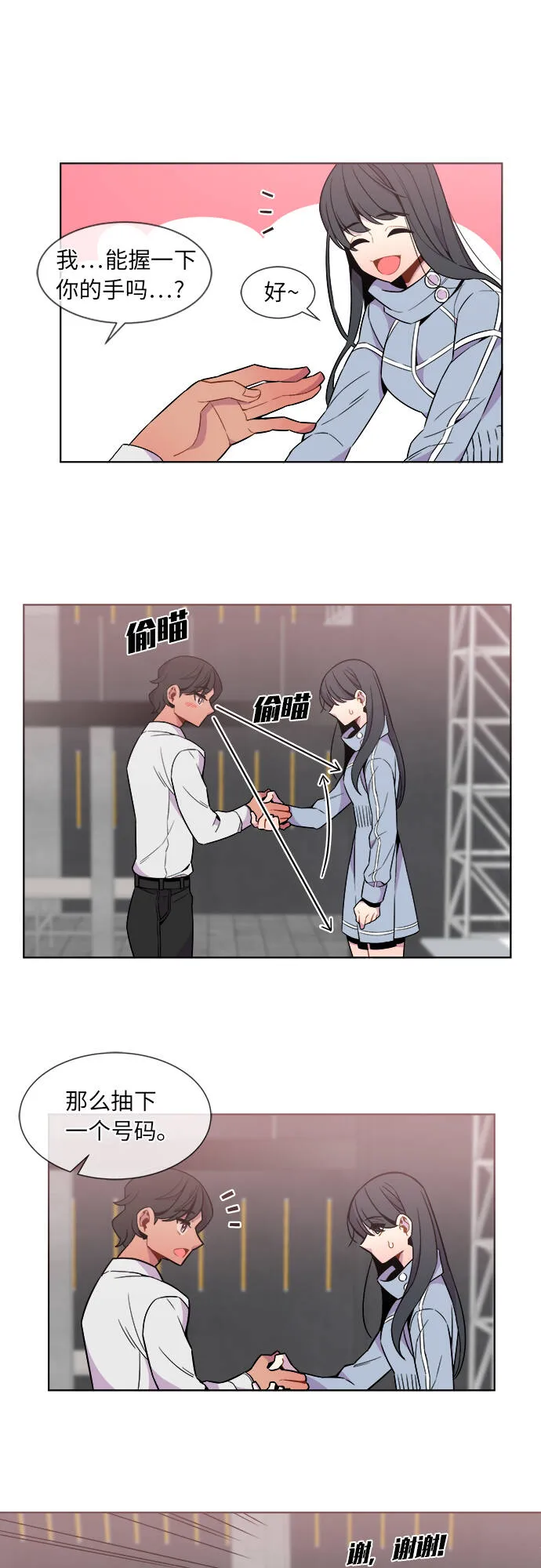 第28话 第7页