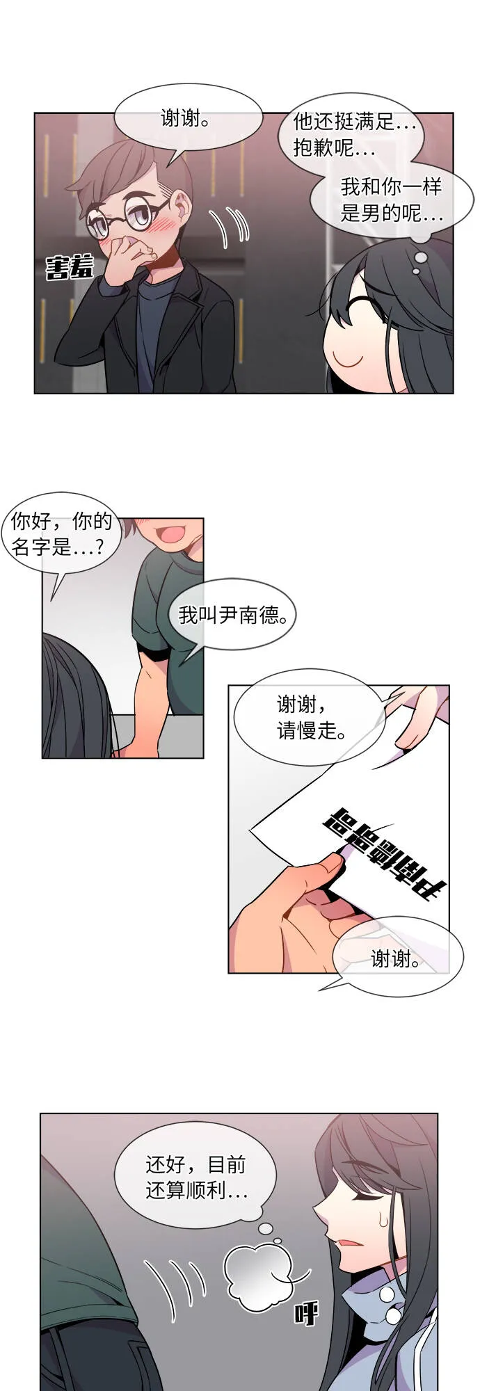 第28话 第13页