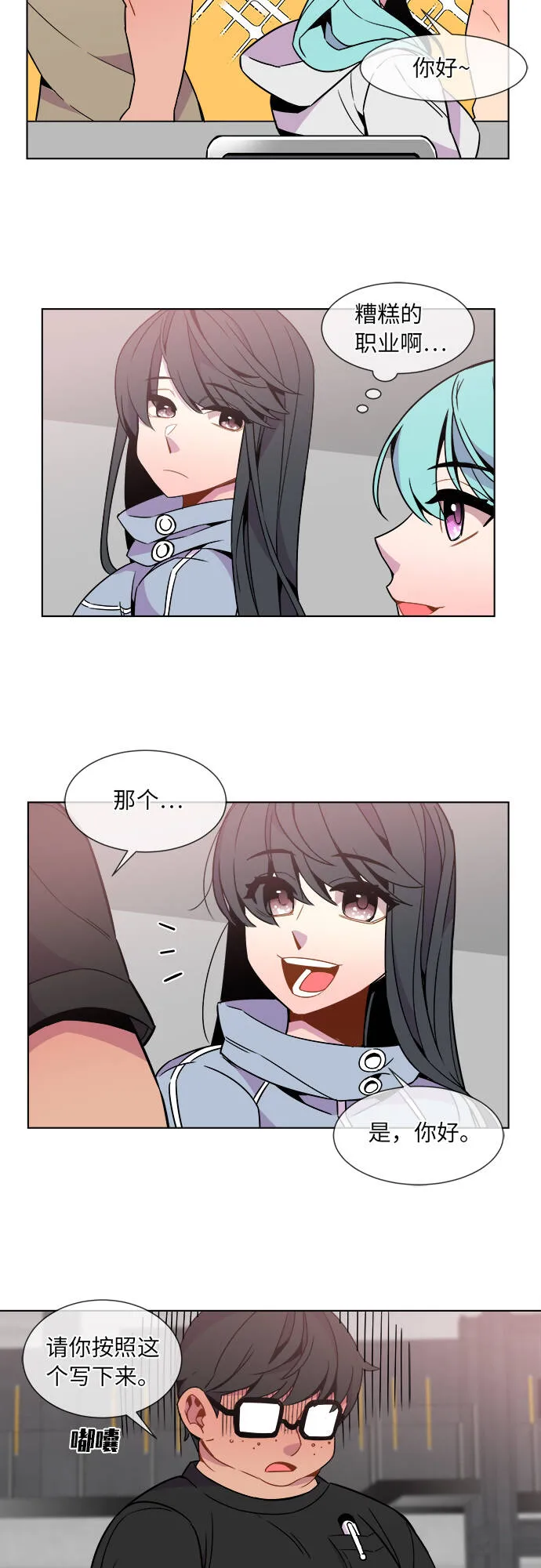 第28话 第16页