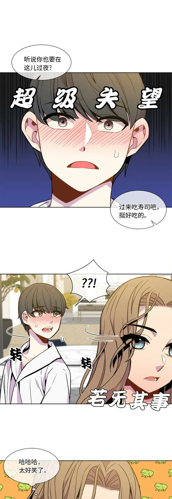 第27话 第4页