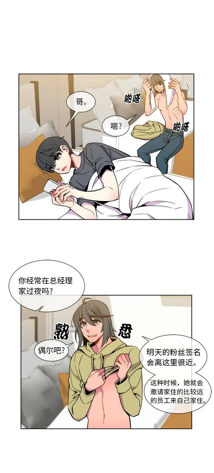 第27话 第9页