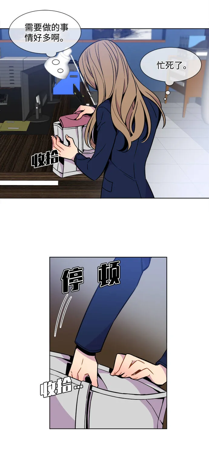 第26话 第3页