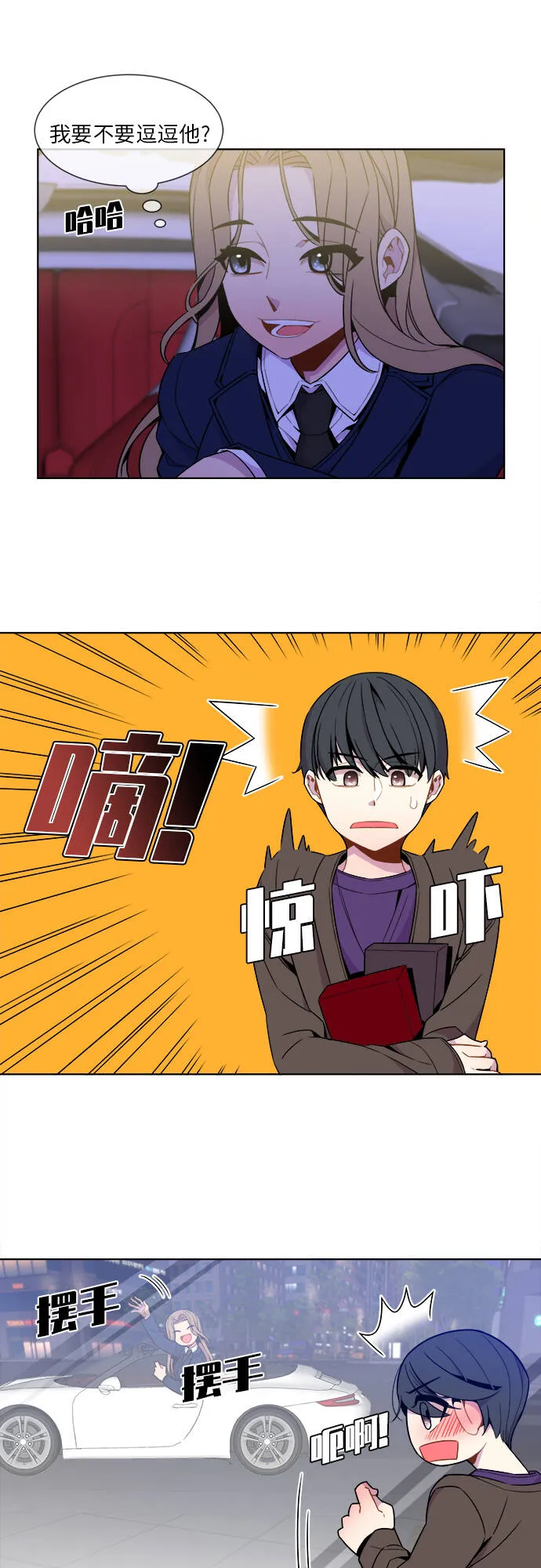 第26话 第10页