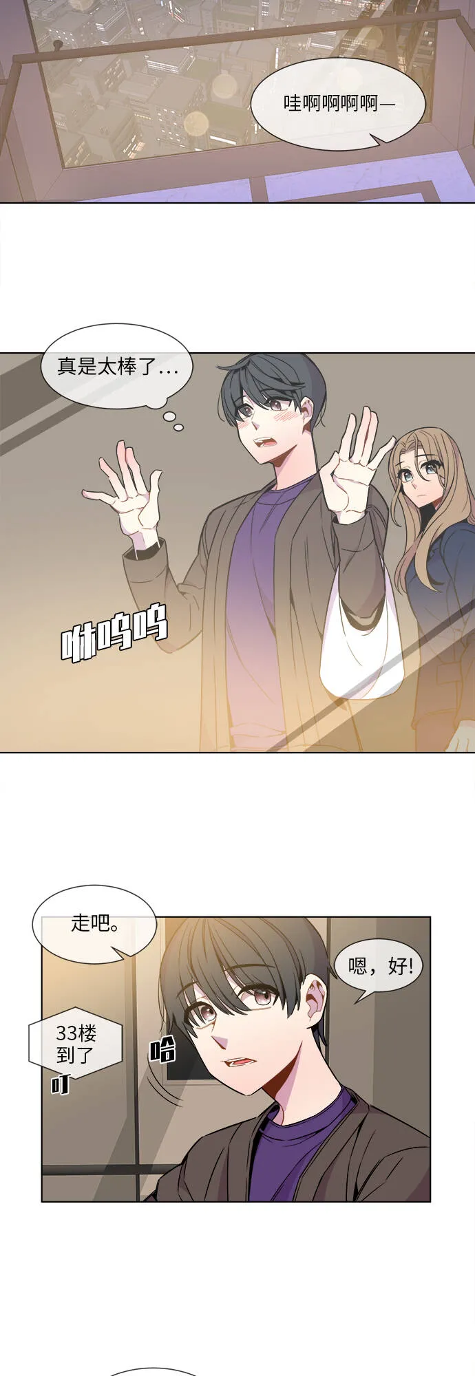 第26话 第14页