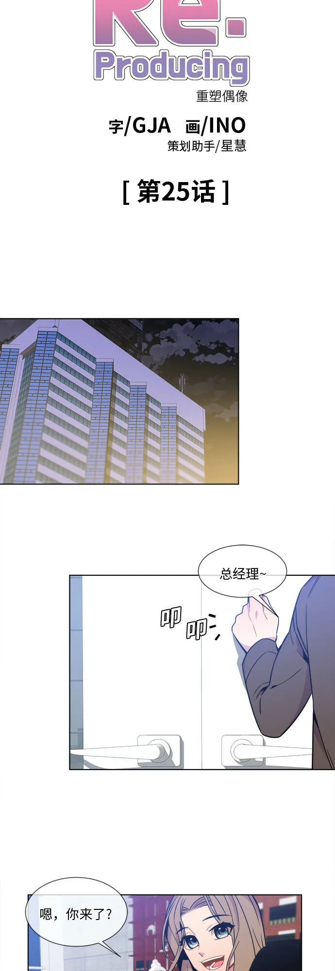 第25话 第11页