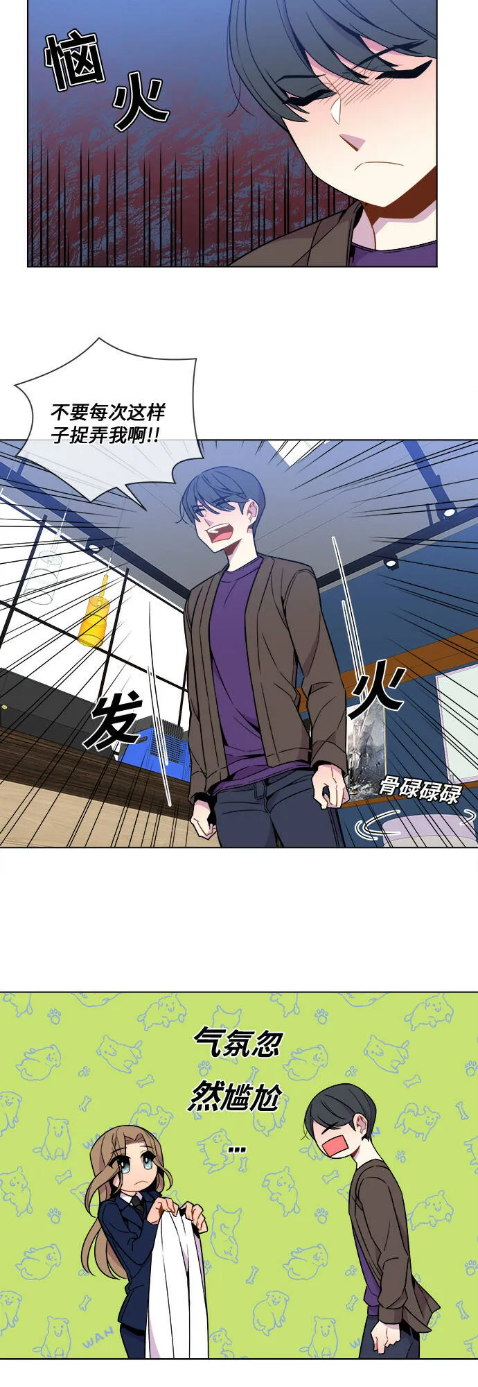第25话 第22页