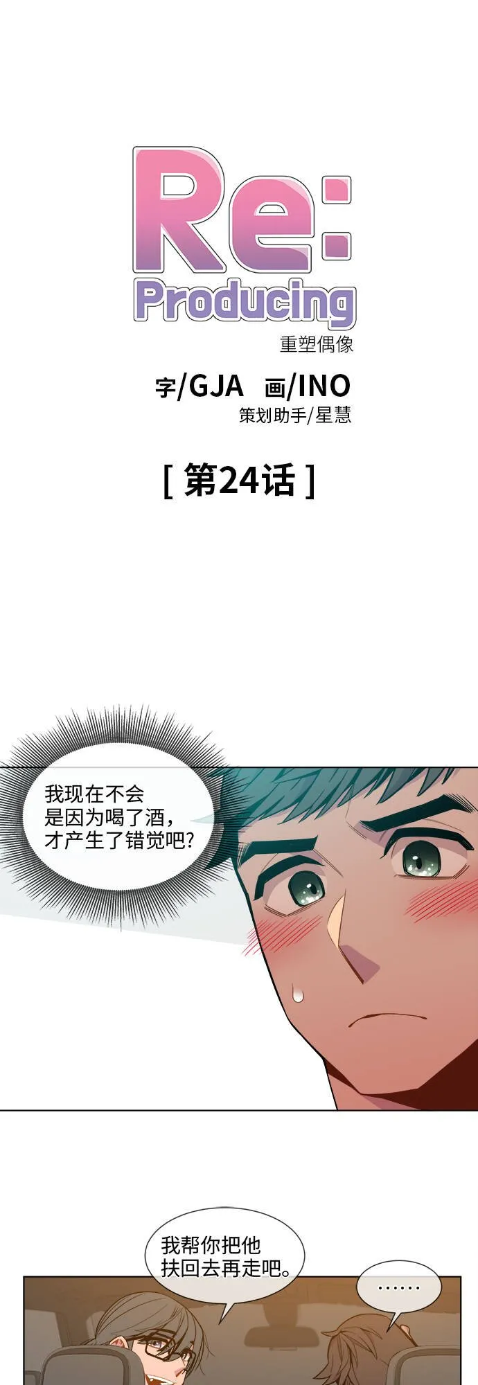第24话 第1页