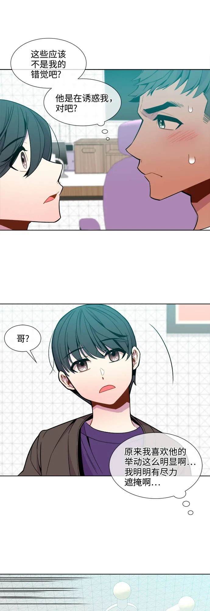 第24话 第5页