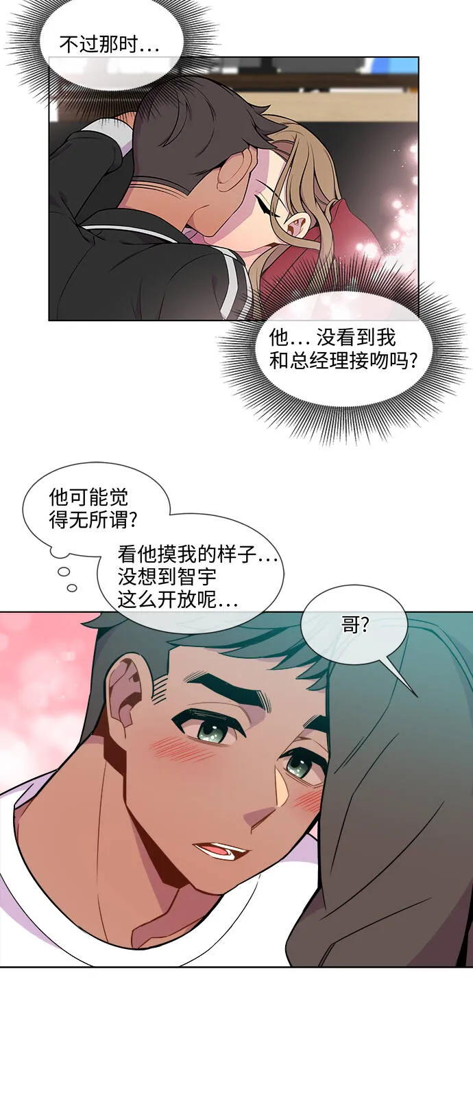 第24话 第7页