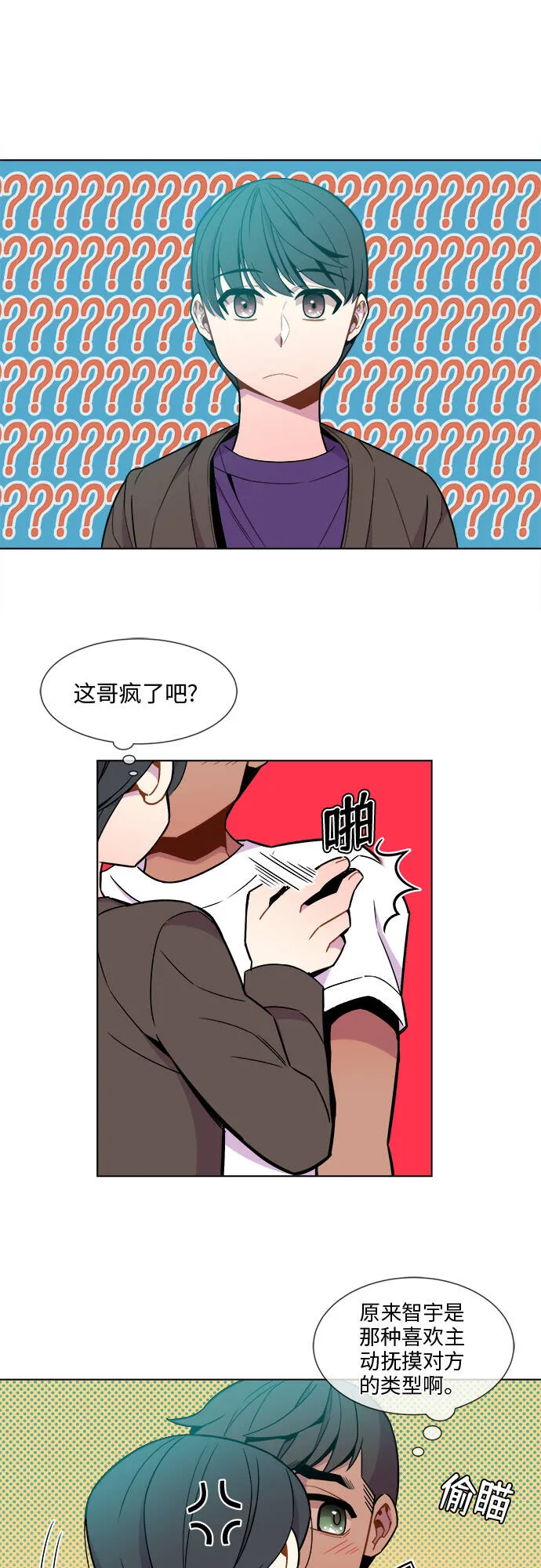 第24话 第11页