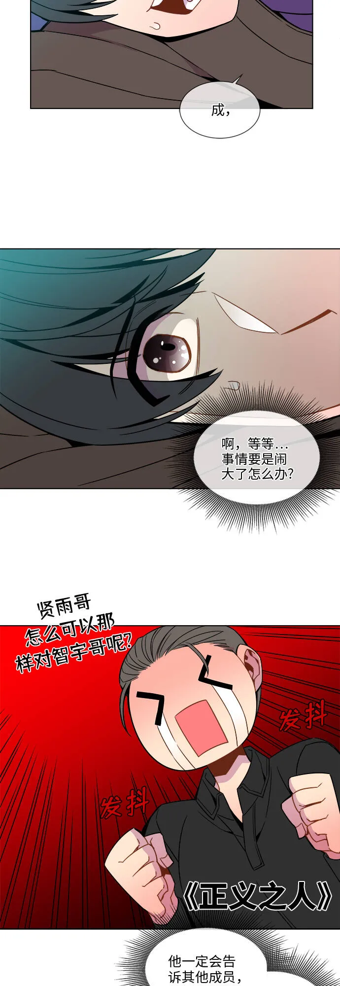 第24话 第18页
