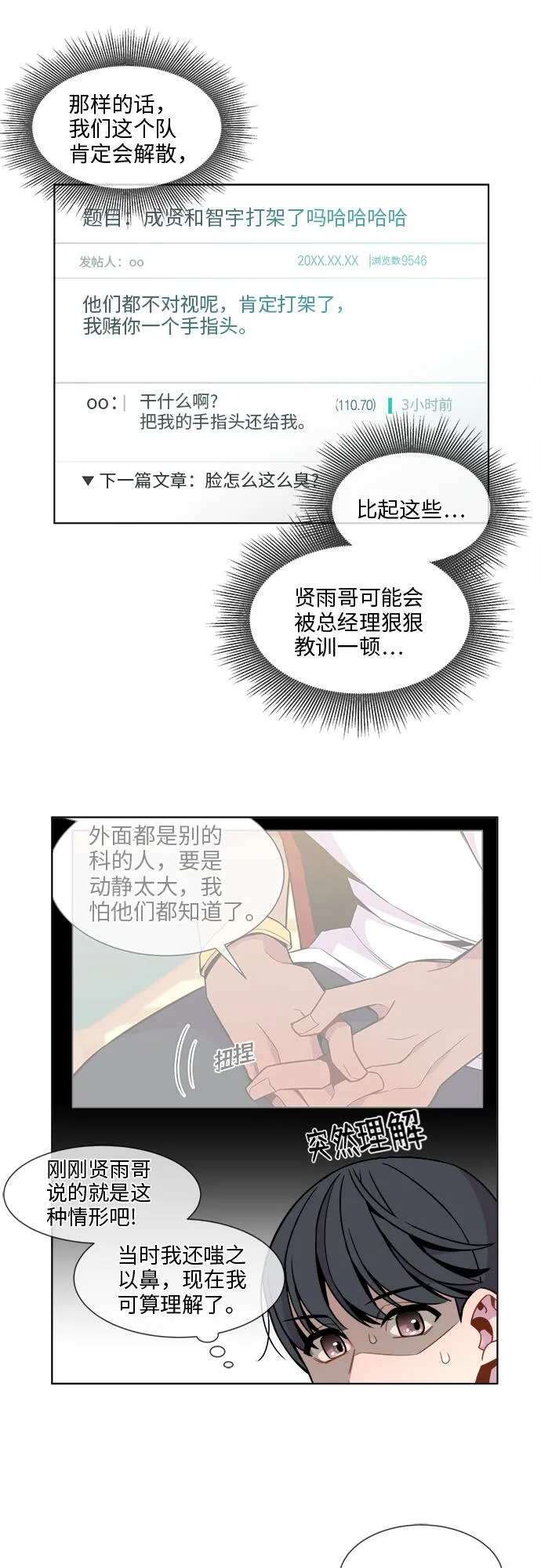 第24话 第20页