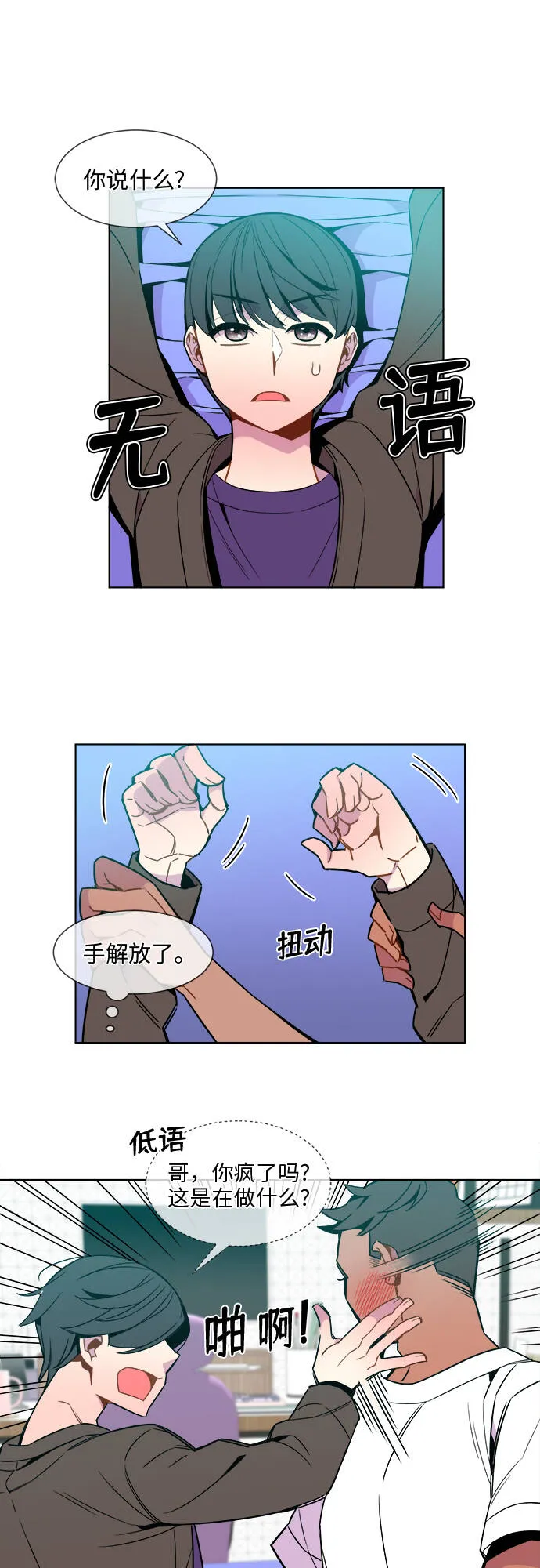 第24话 第22页