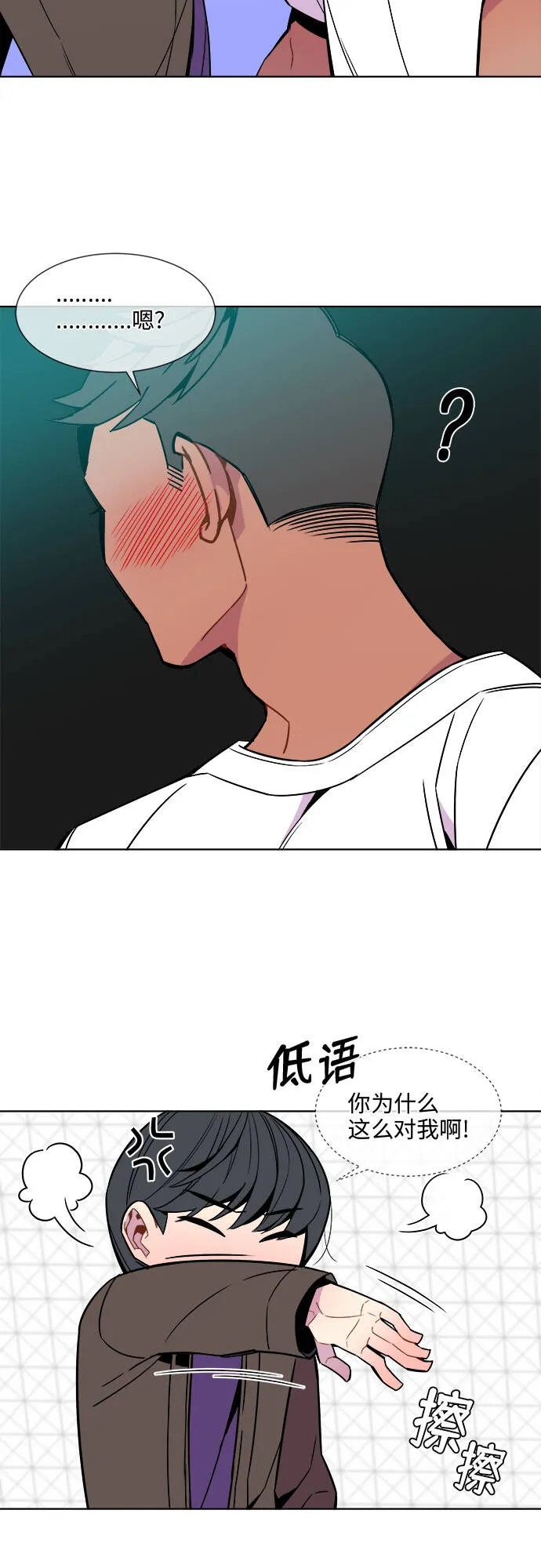 第24话 第23页
