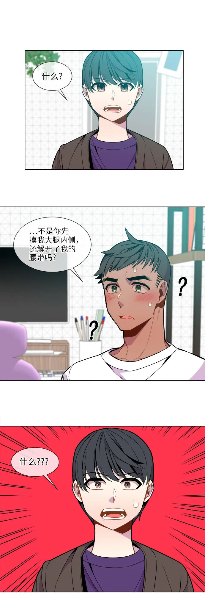 第24话 第25页