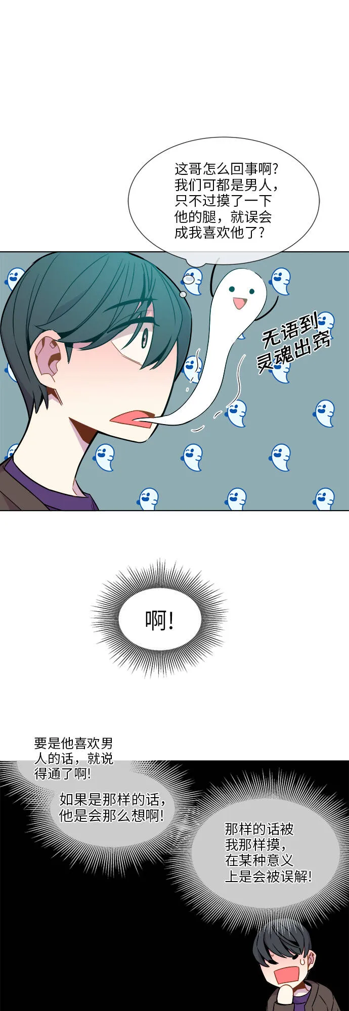 第24话 第28页