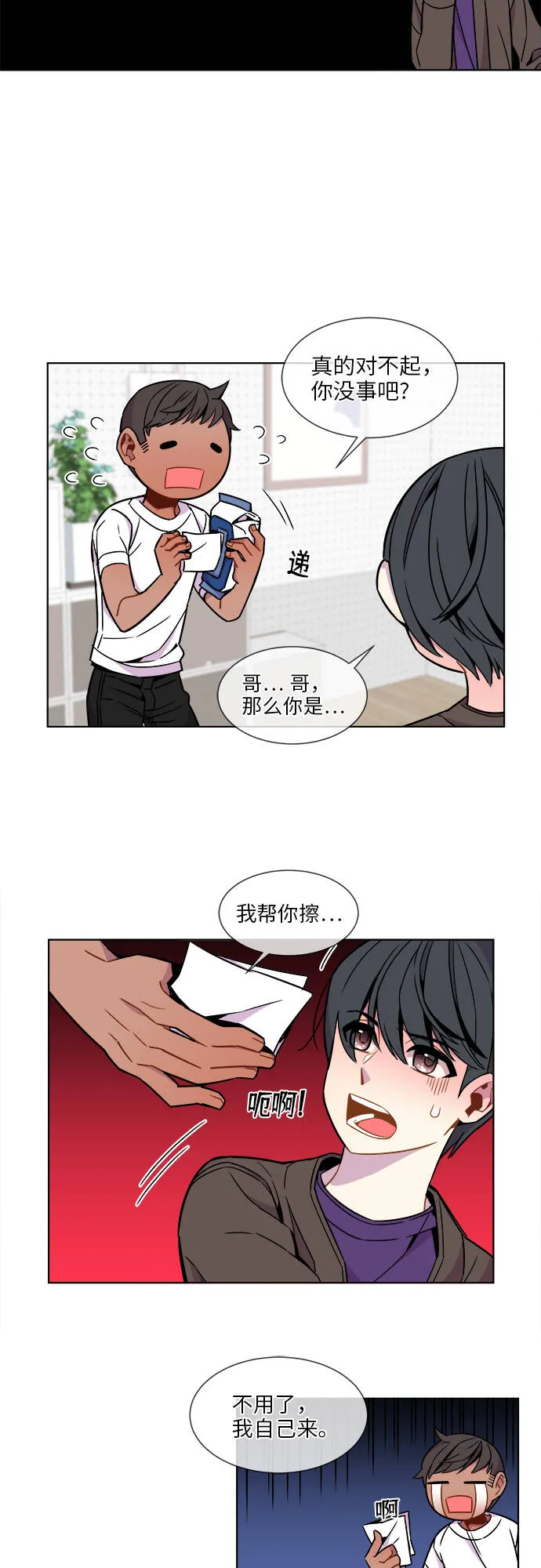 第24话 第29页