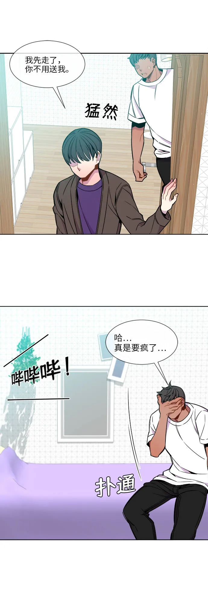 第24话 第31页