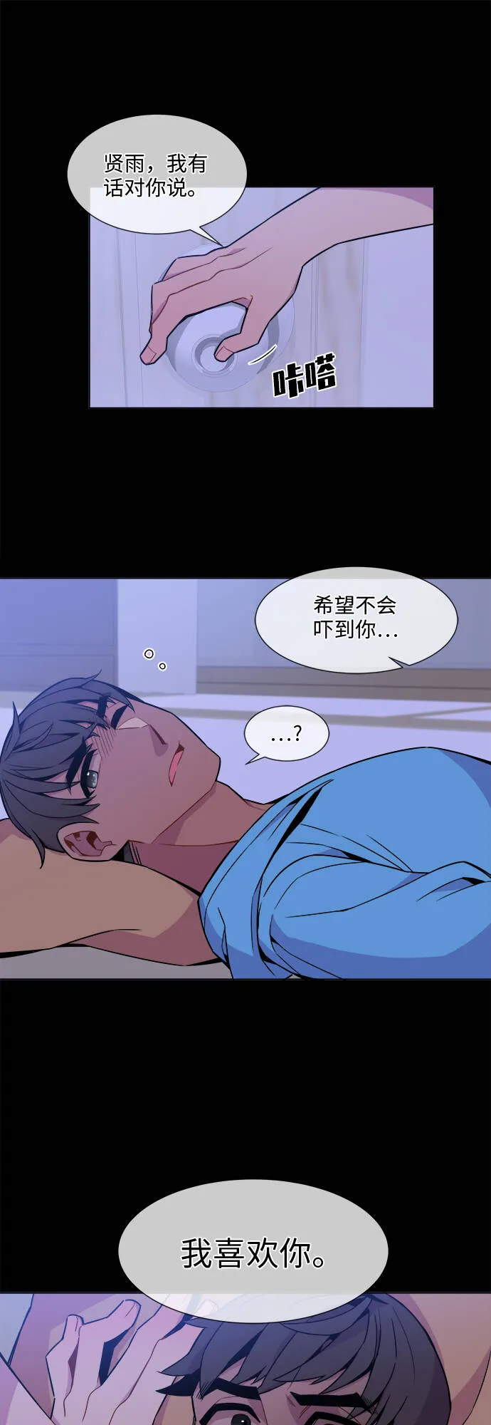 第22话 第16页