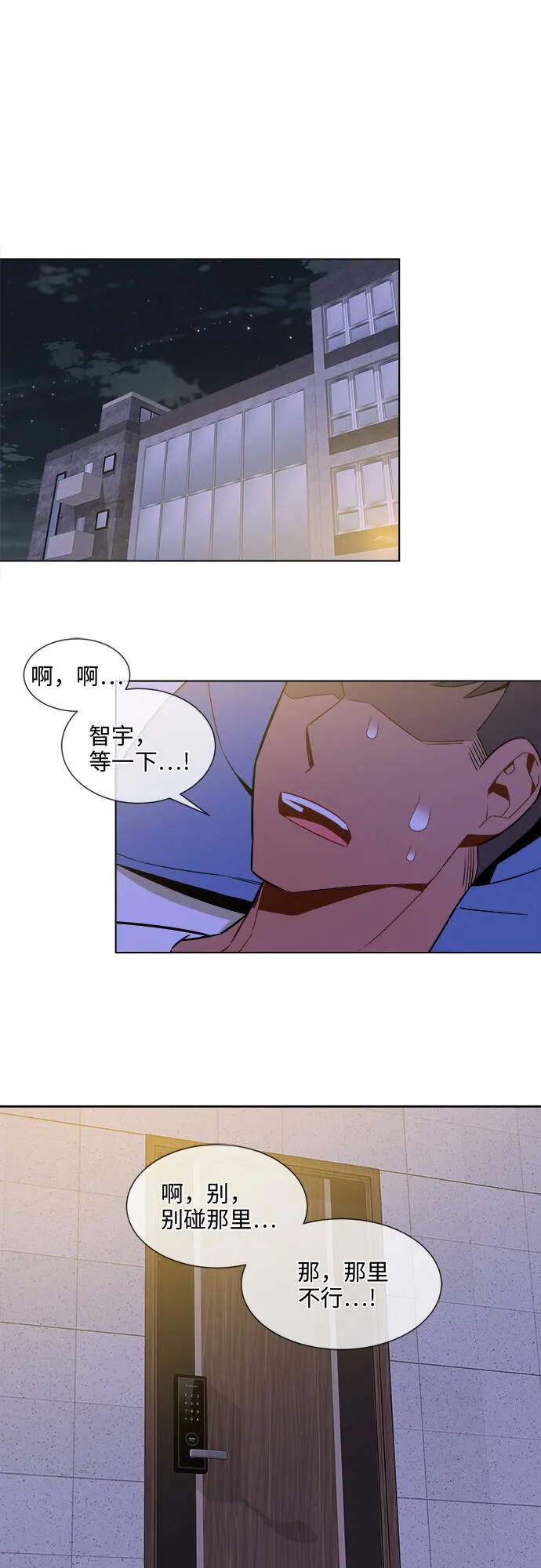 第22话 第29页