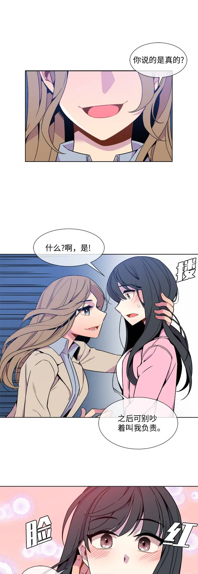 第19话 第7页