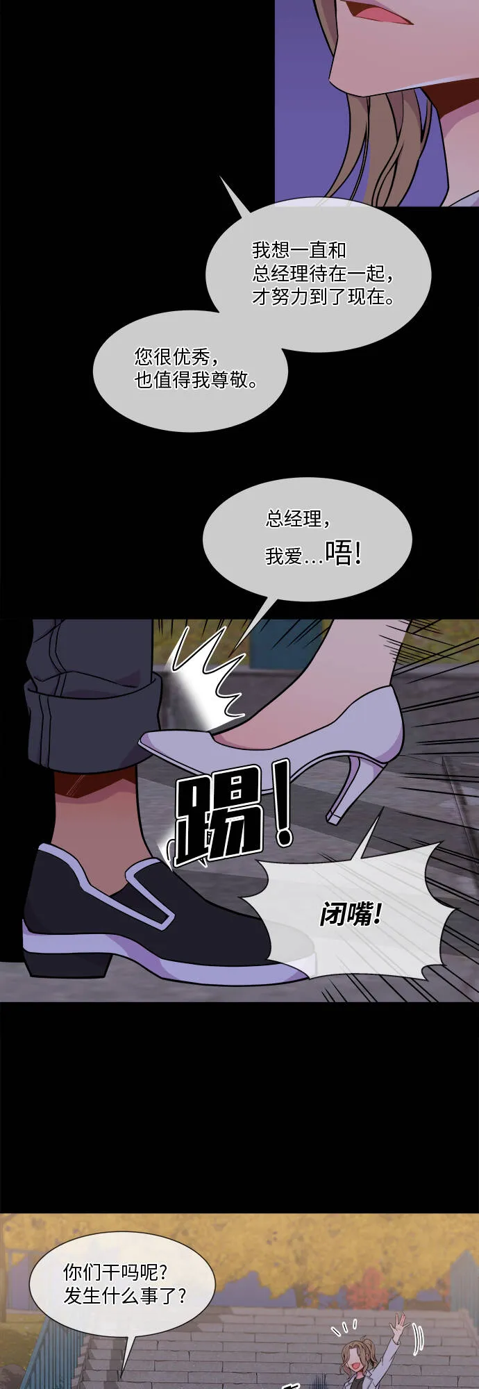 第17话 第3页