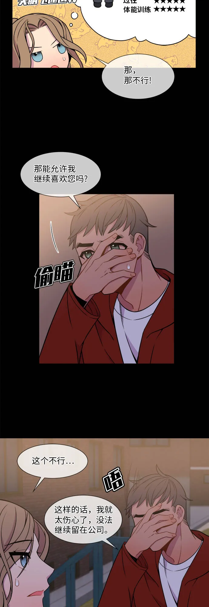 第17话 第9页