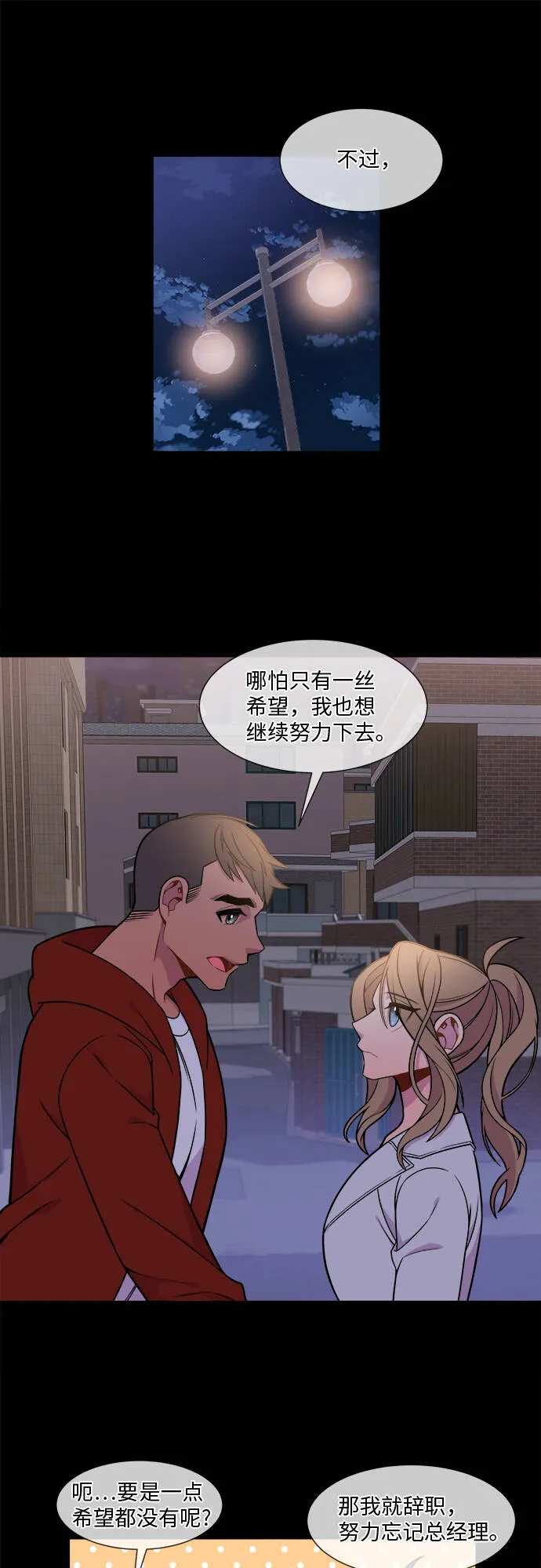 第17话 第14页